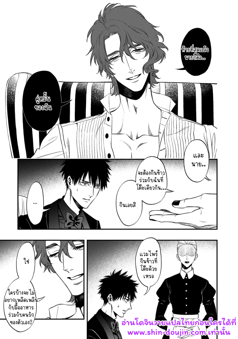 Blue Blood Vampire EP 2